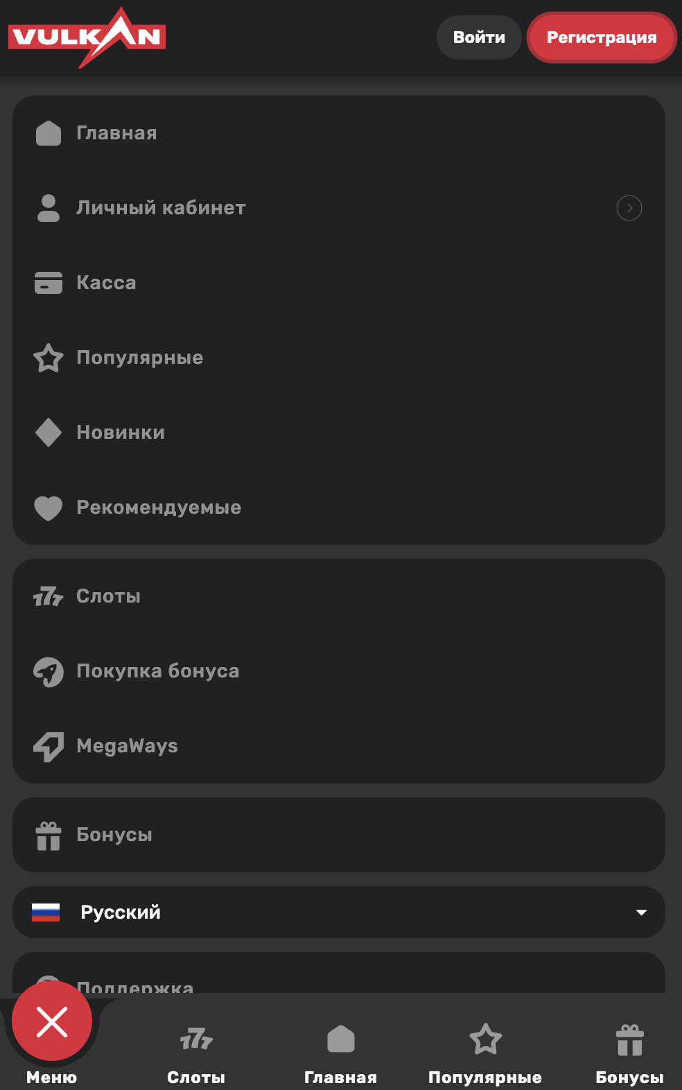 Мобильное меню Онлайн-казино Вулкан Вегас